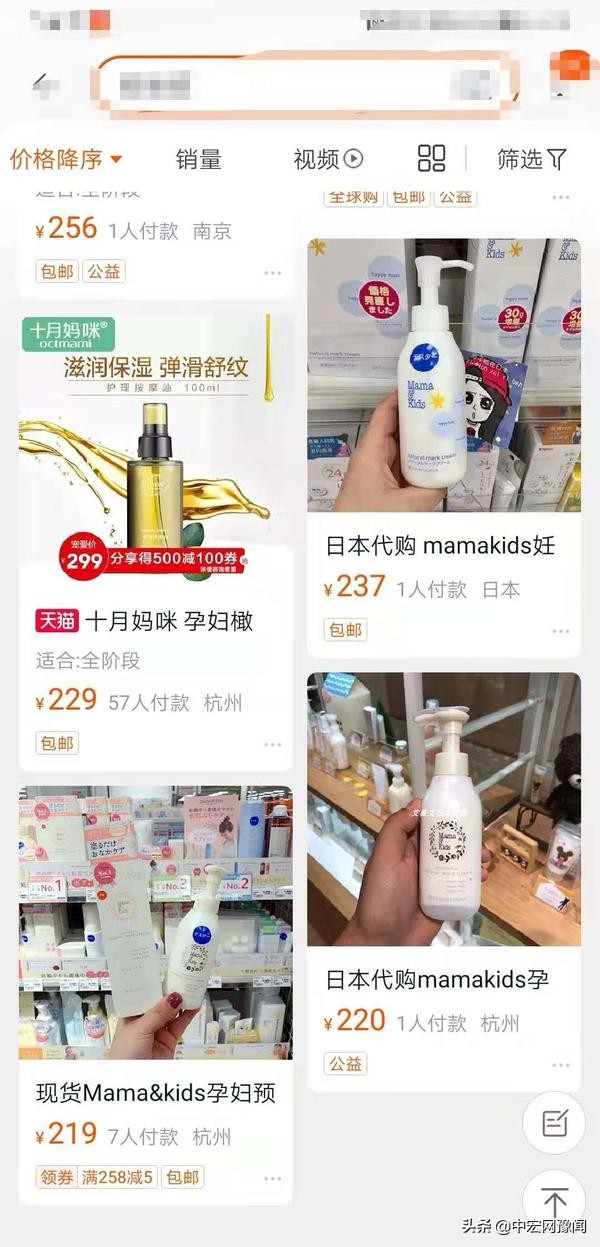 修复妊娠纹骗局如何维权 (网上卖的祛除妊娠纹的产品有效吗)