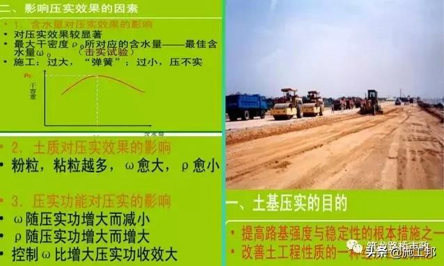路基土石方工程施工方法的确定,路基土石方施工全过程讲解
