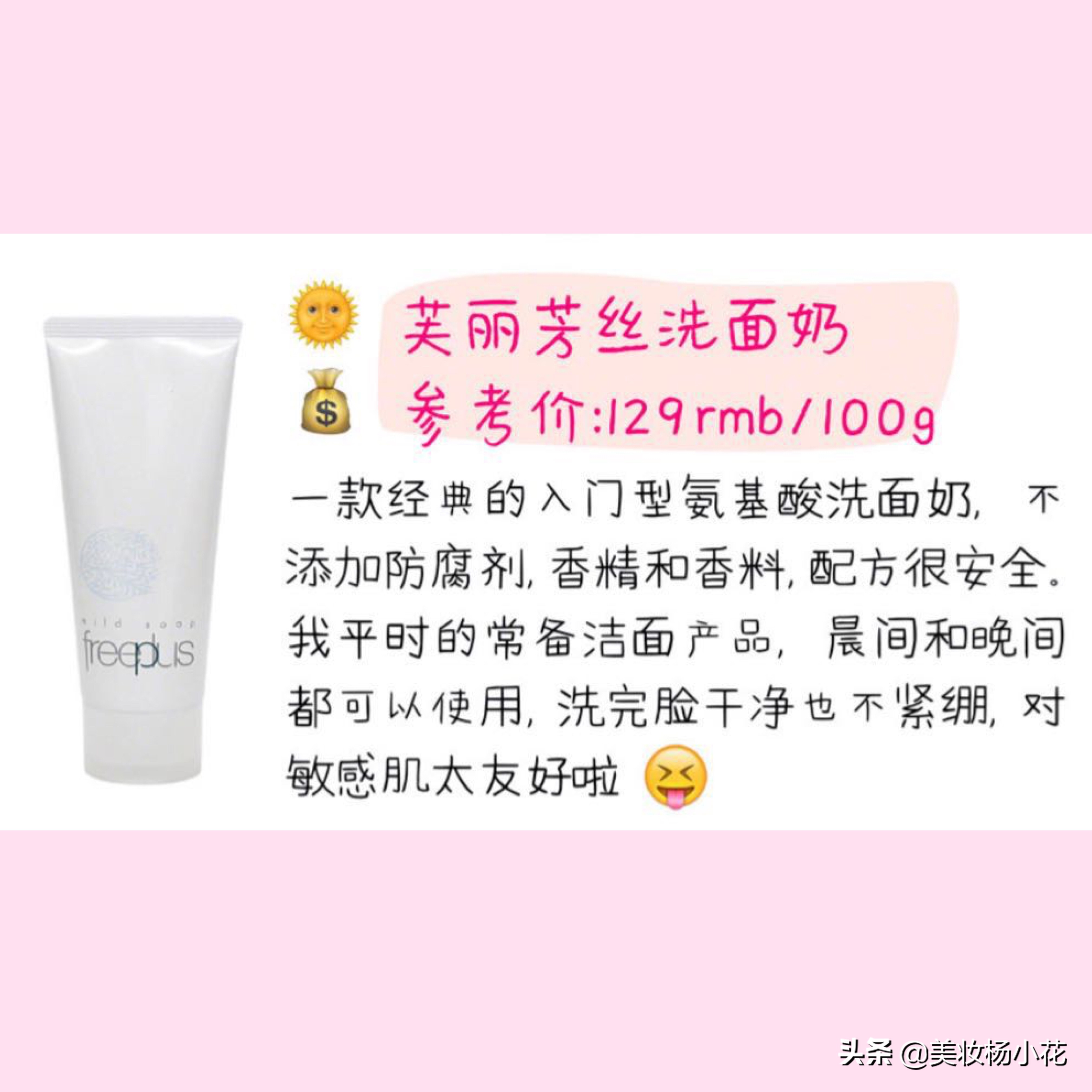 如何选购一款合适自己的洁面产品,洁面是指清水洁面还是洗面奶洁面