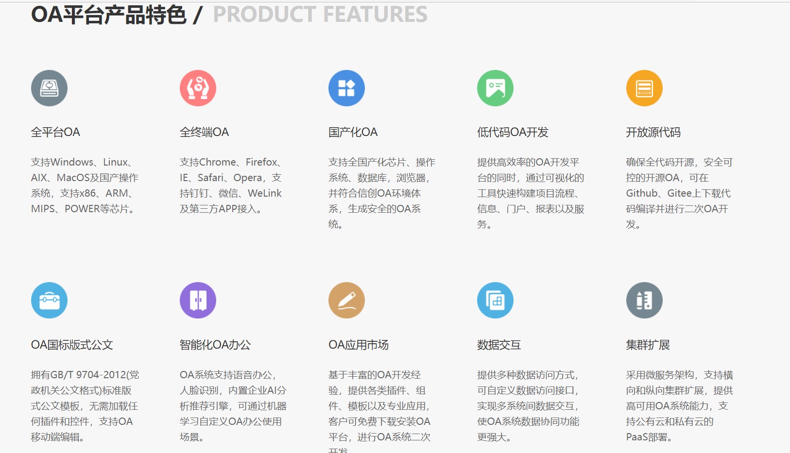 濂界敤鐨勪腑灏忎紒涓歰a绯荤粺,鍏嶈垂鍏徃oa绯荤粺涓嬭浇
