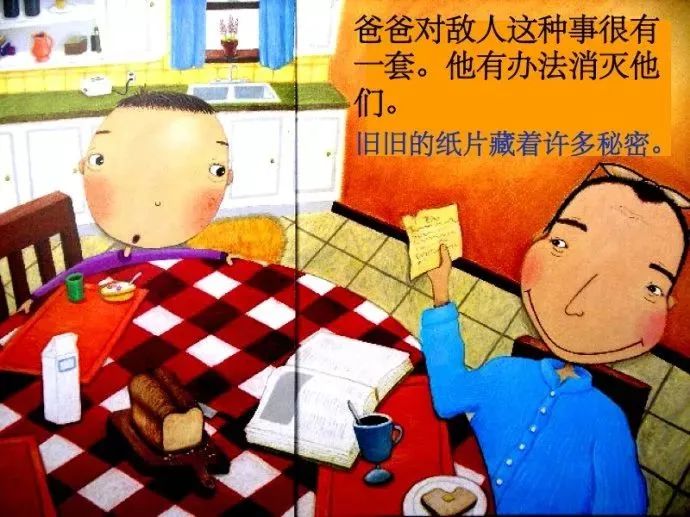 绘本敌人派教学,绘本敌人派讲解视频