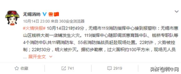 建材市场火灾最新情况,建材市场火灾情况