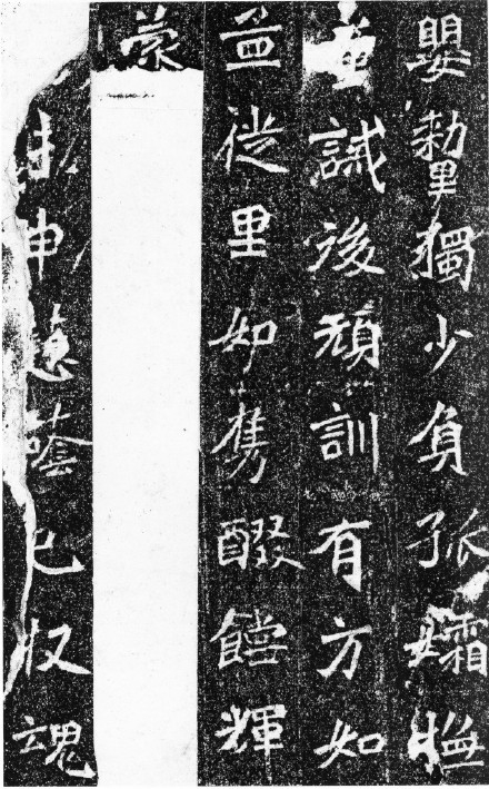 高道悦墓志全图 (高道悦夫人李氏墓志释文)