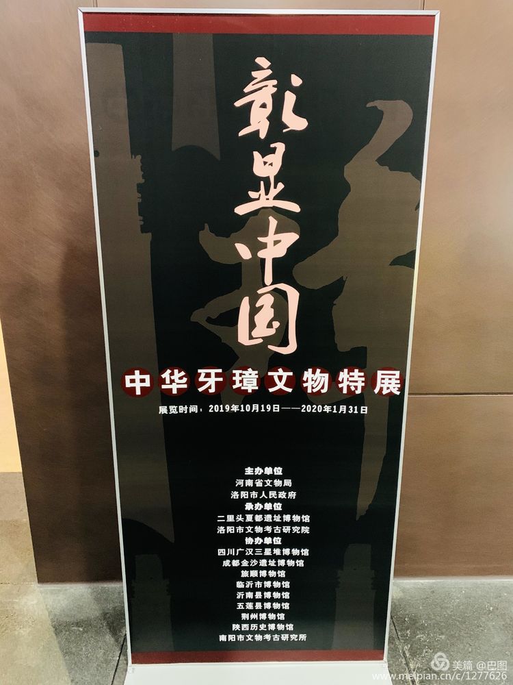 洛阳二里头夏都遗址夺得榜首,世界文化遗产洛阳二里头夏都遗址