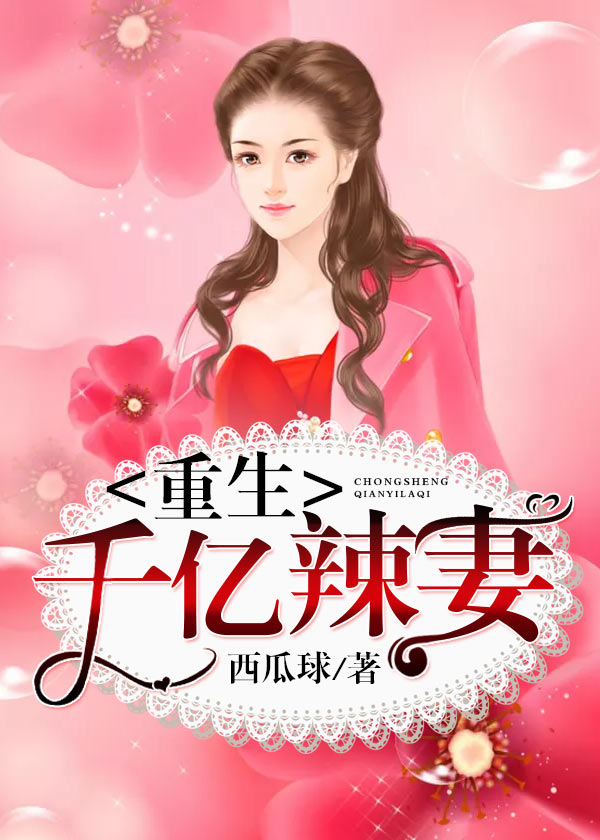 女主重生复仇手撕绿茶小说推文,爽文女主重生复仇手撕绿茶