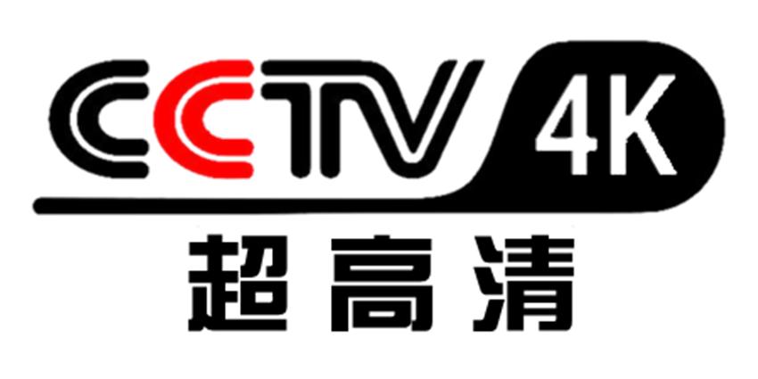 中央电视台55个频道