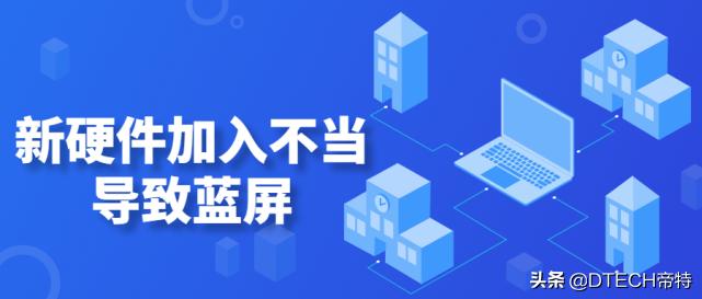 电脑蓝屏装完系统还是蓝屏怎么办,电脑蓝屏重启之后还是蓝屏怎么办