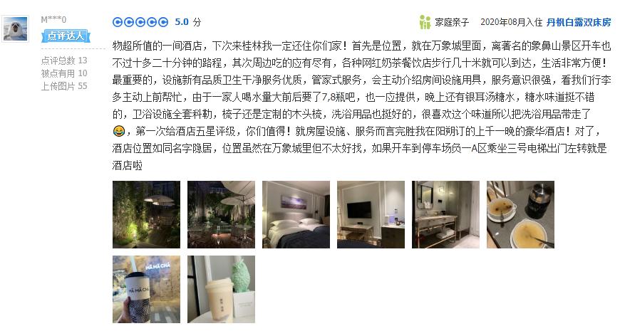 隐居酒店推荐,适合隐居酒店