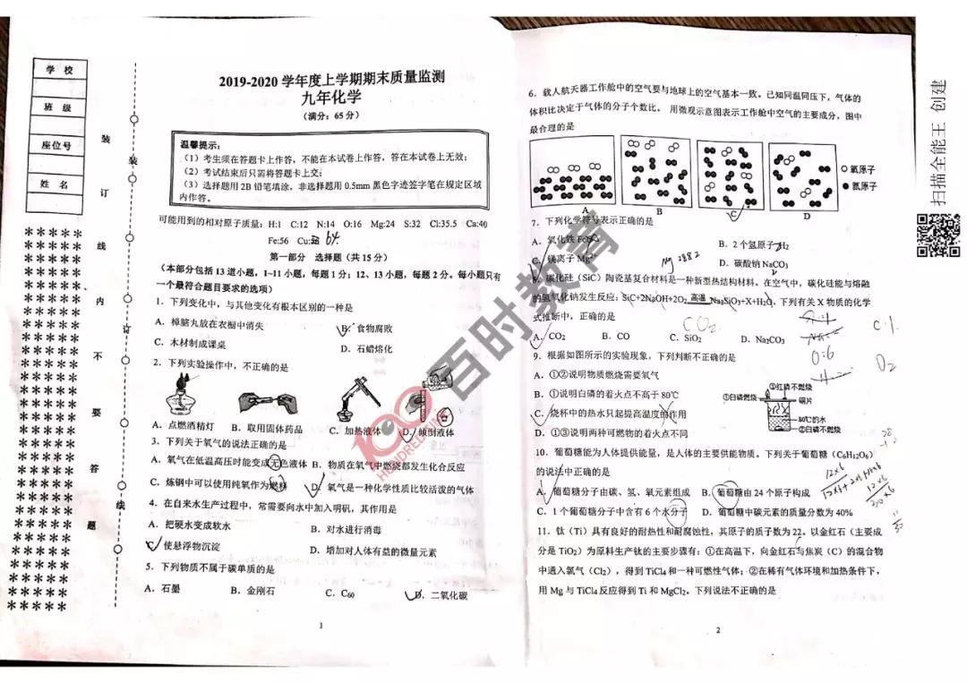 沈阳三年期末考试压什么题,沈阳各区五年级下期末试卷答案