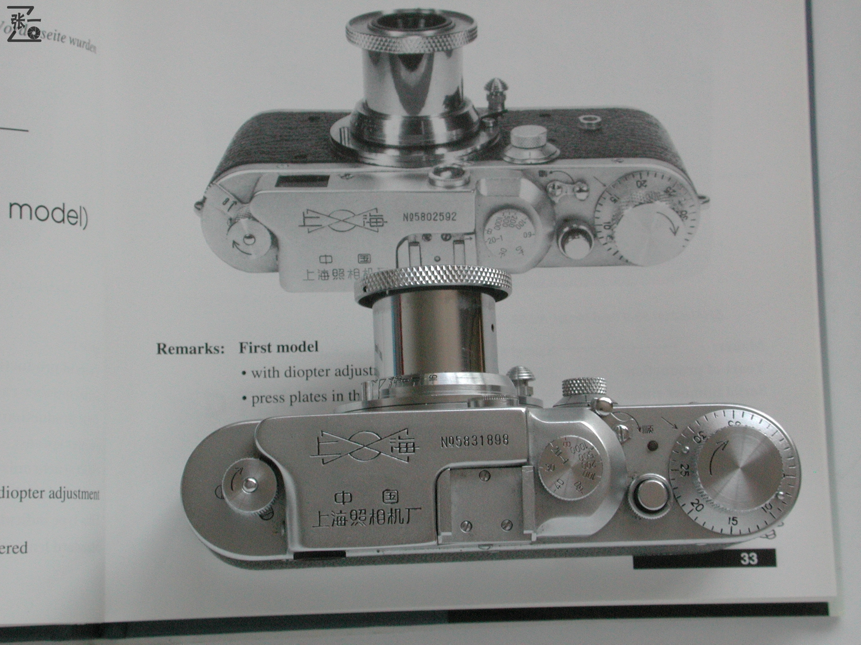 上海照相机厂60年代,上海58型照相机