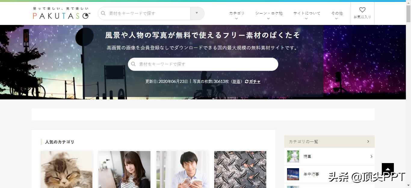 做ppt需要的图片哪里找,哪里可以找到ppt配图