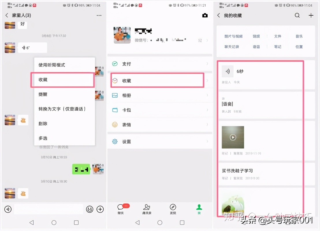 微信里的实用小技巧你知道吗,微信十大实用小技巧