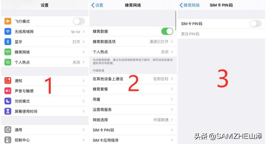 pin码隐私安全设置,怎么设置pin码安全