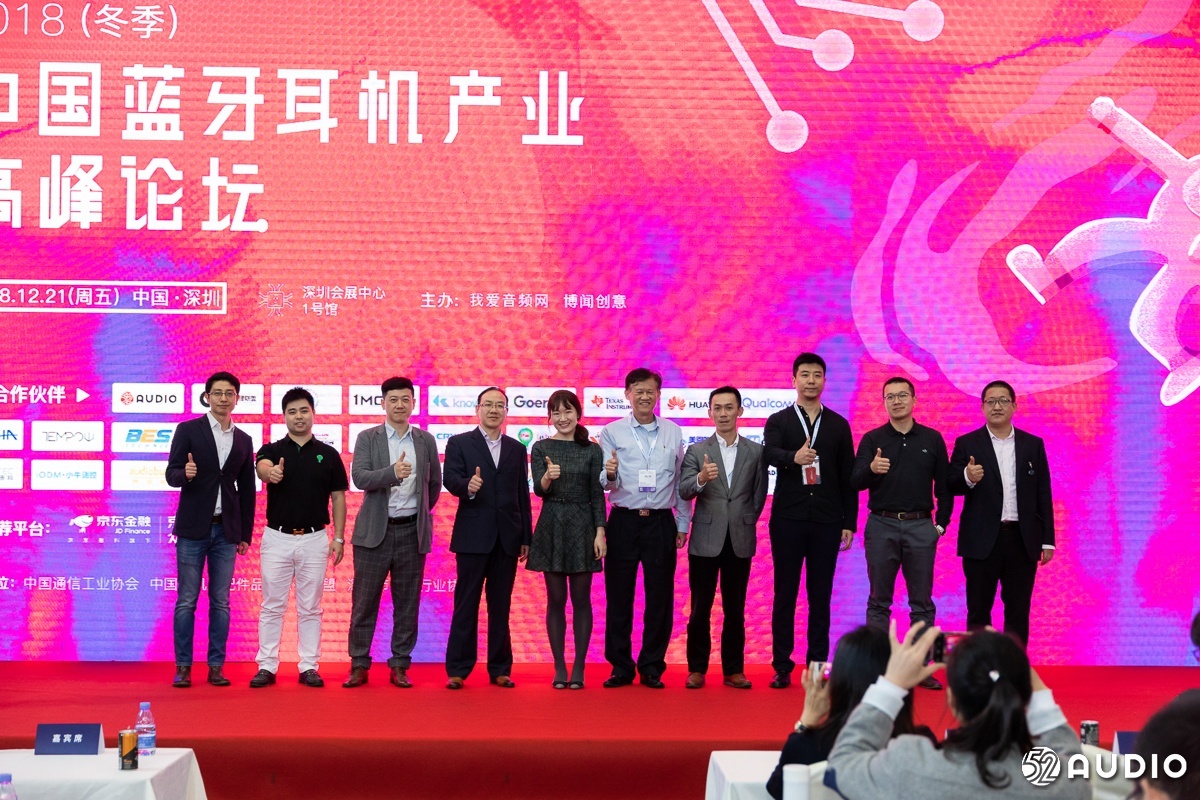 蓝牙耳机展会2022,2018锂电产业链高峰论坛