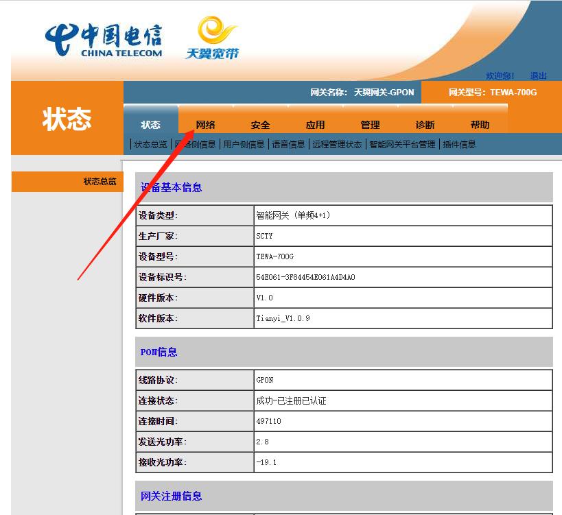 如何把光猫桥接模式改为路由模式,如何把光猫路由模式改为桥接模式