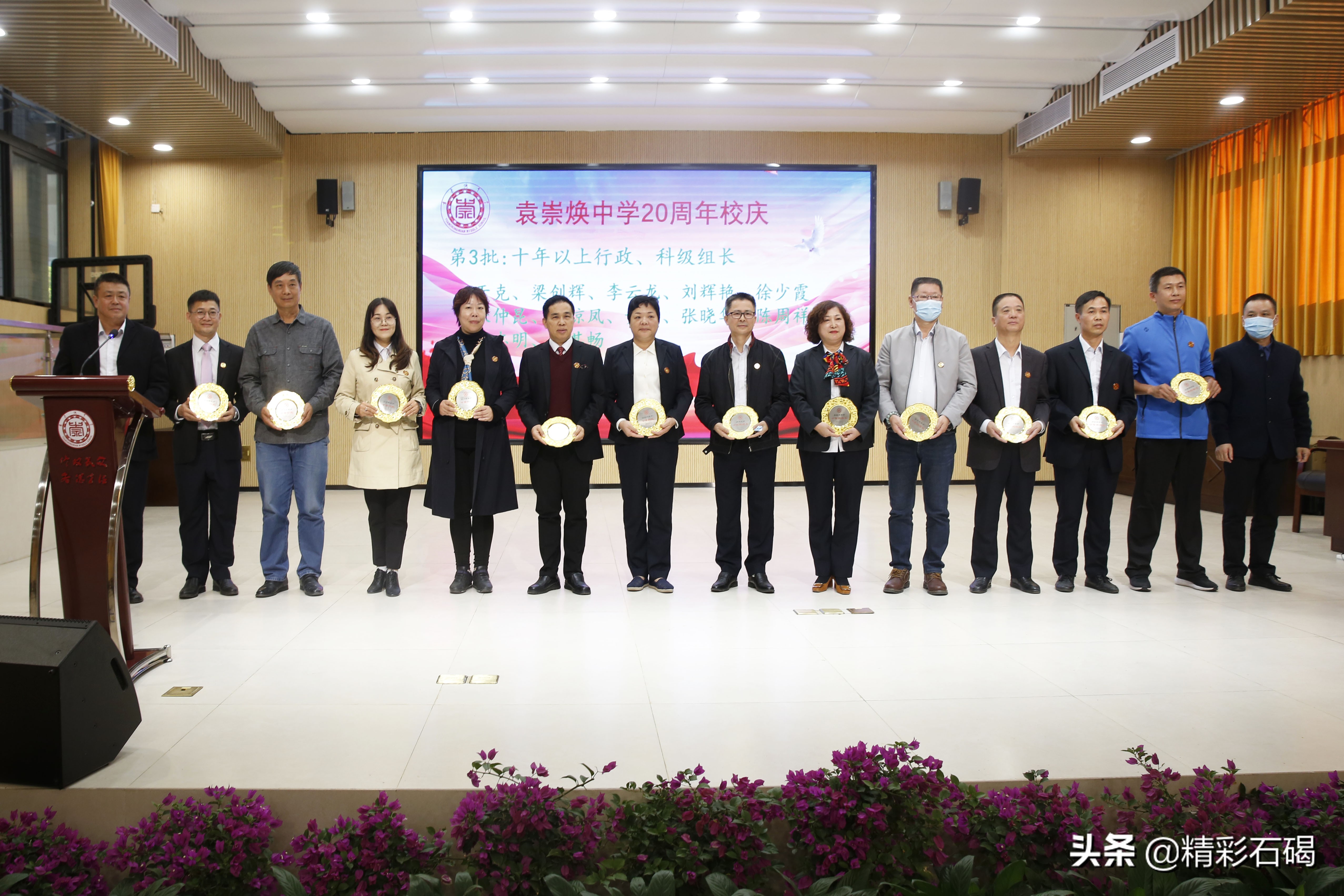 袁崇焕中学20届运动会,袁崇焕中学运动会2019