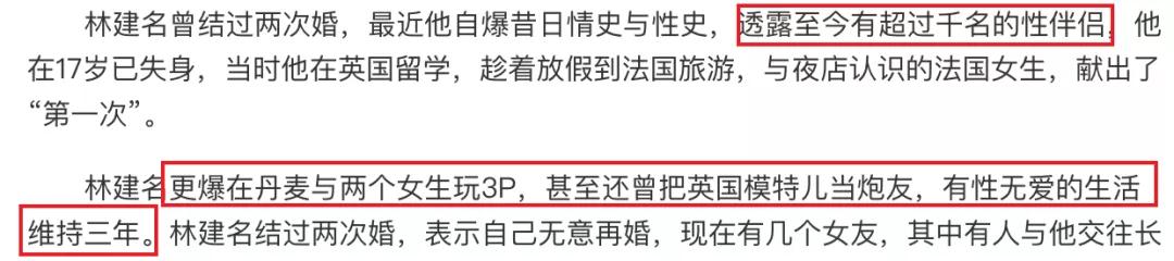 香港富豪林建名简历,84岁富商林建名近况