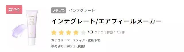 日本资生堂粉底霜奶油肌,日本人气女生排行榜