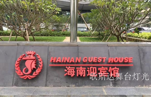 酒店宴会厅舞台灯光设计,酒店宴会厅灯光照明系统