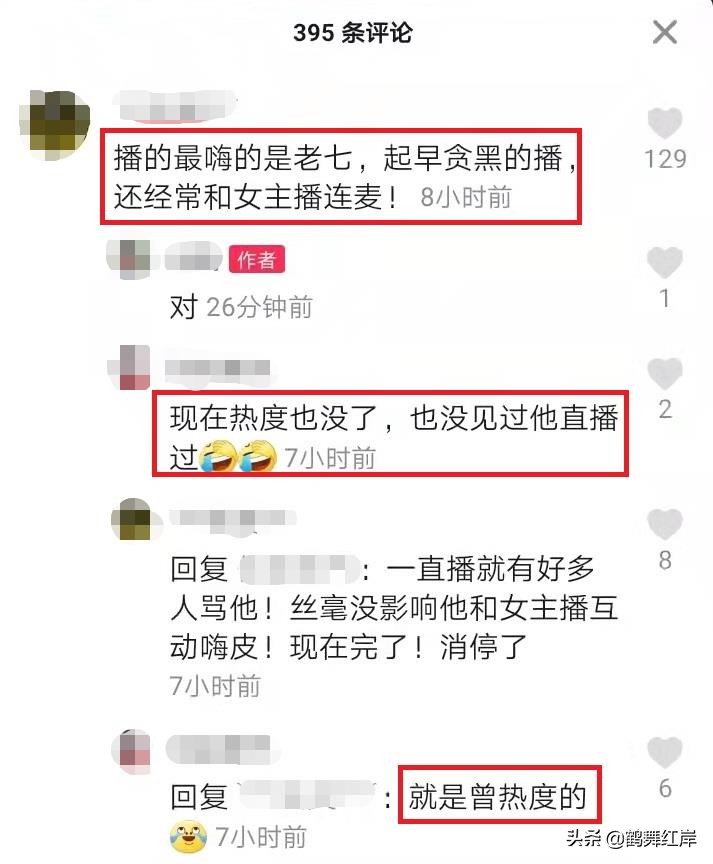 谢广坤做人做事,谢广坤发文王老七
