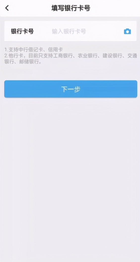 中国银行激活医保电子码奖励话费,在中行激活医保电子凭证可得话费