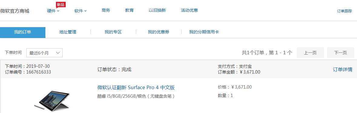 surfacepro4体验,surfacepro4测评2023年