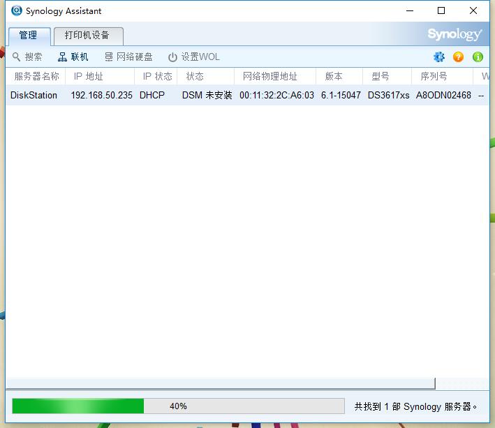 群晖nashtpc,旧笔记本改群晖nas