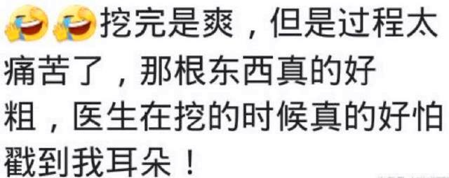 真实掏耳朵体验,去医院掏耳朵以后有点疼