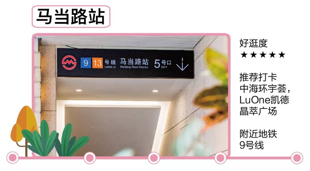 广州地铁14号线美食攻略,北京地铁13号线美食攻略