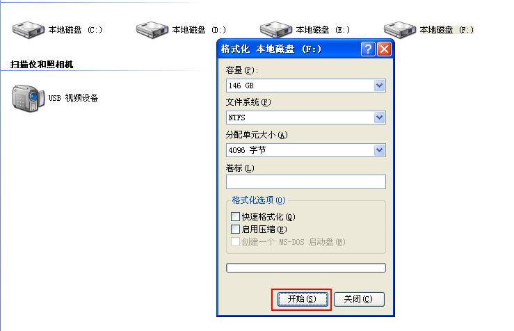 硬盘使用前需要格式化怎么办,硬盘快速格式化和普通格式化