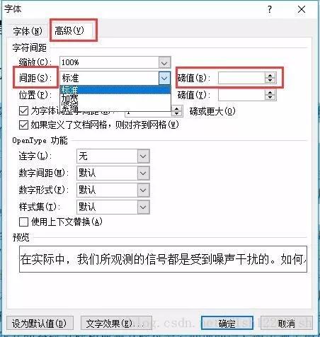 word毕业论文格式要求,毕业论文word格式设置