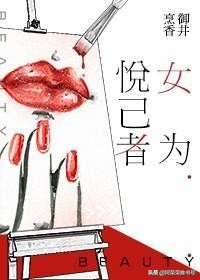 推荐作者：御井烹香红九，让人心动不已的不同职业文