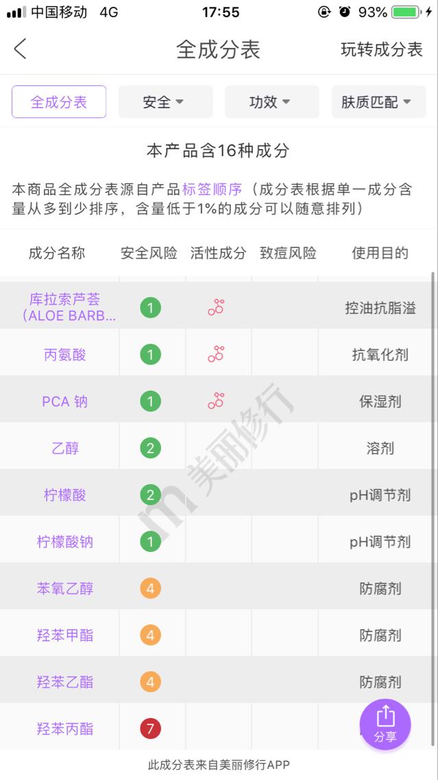 大创胎盘素美白精华,日本大创美白精华好吗