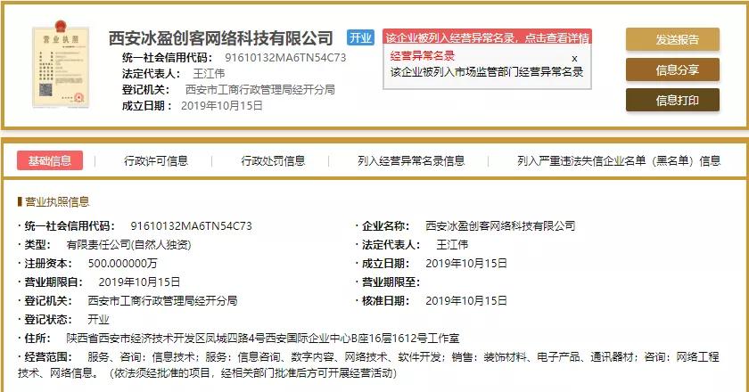 抖音快手点赞获利是真的吗,给网红点赞给红包是诈骗吗