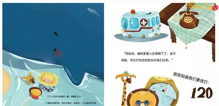 大鲸鱼刷牙绘本故事教案,绘本故事给鲸鱼刷牙