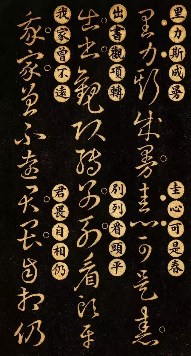 王羲之草诀百韵歌草书,王羲之草诀歌草书详解合集