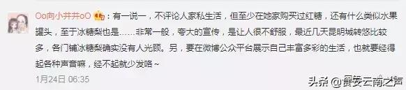 云南小咪渣夫妇被辞退,云南电视台小咪渣涉事