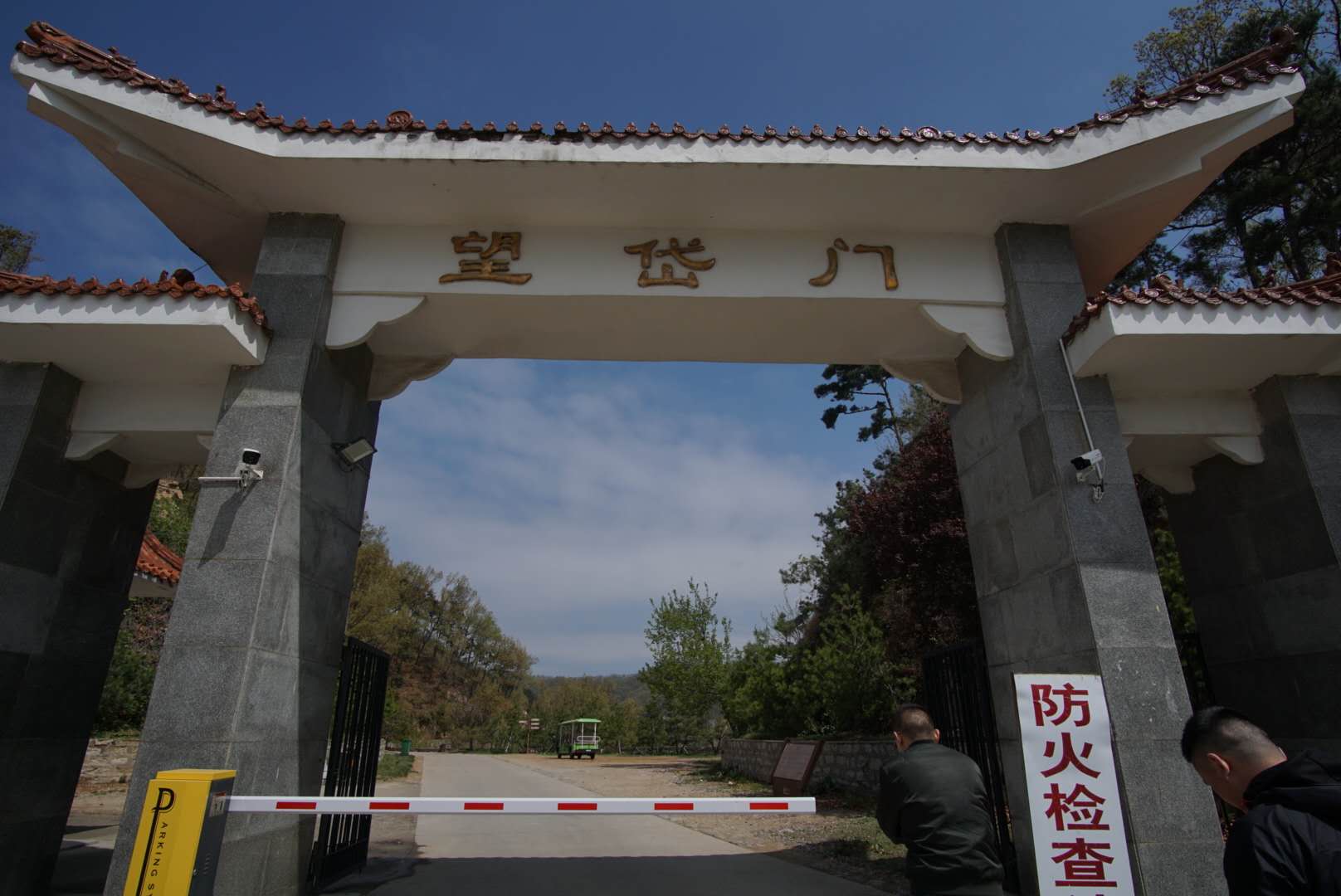 济南药山森林公园门票价格,济南药乡森林公园免费吗