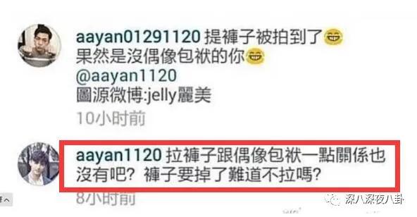 炎亚纶扮超级英雄,炎亚纶人物志