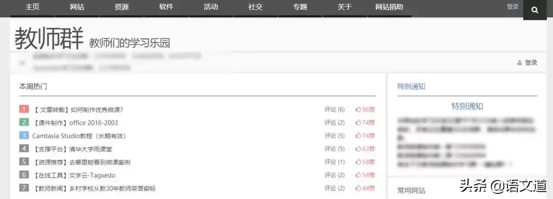 教师备课常用网站免费,教师网站推荐免费