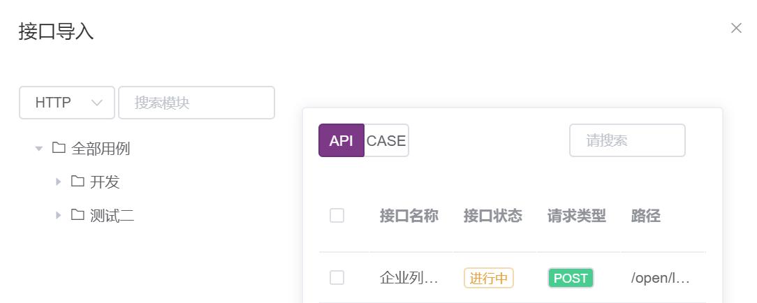 metersphere接口测试教程,metersphere开源持续测试平台