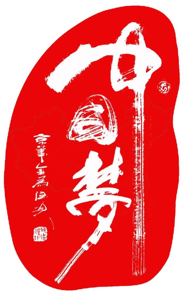 中国梦酒百年老窖,中国梦酒生态原浆