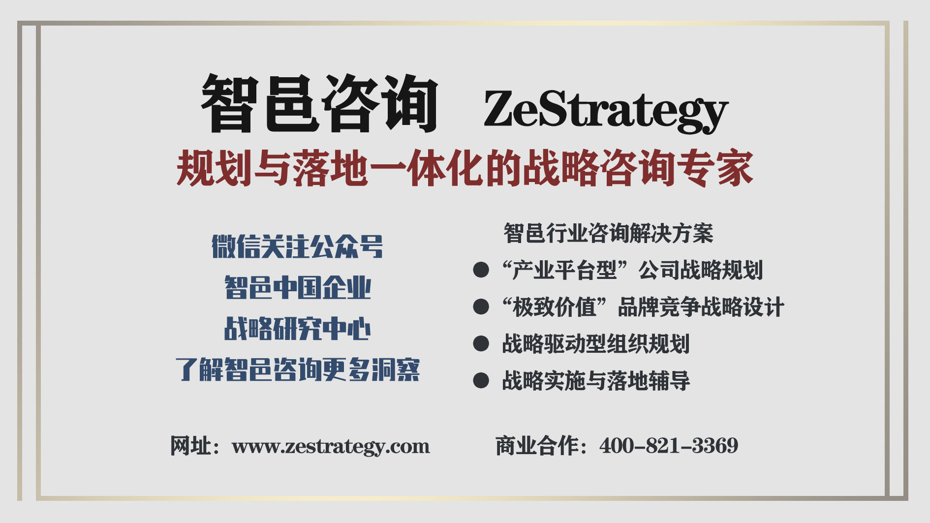 从保暖品牌到日用品平台——疯狂南极人的极致刀锋之舞
