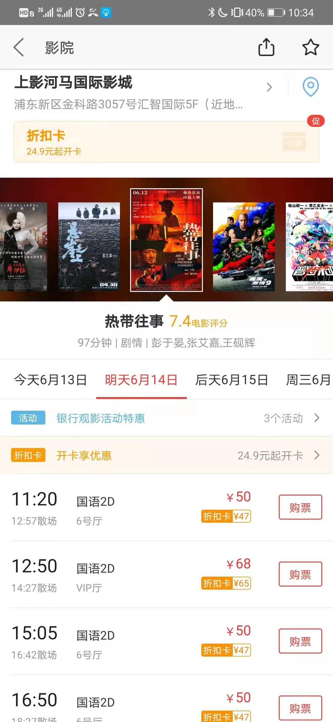 一年观影上百部的影评人告诉你，买电影票不要去猫眼这些平台