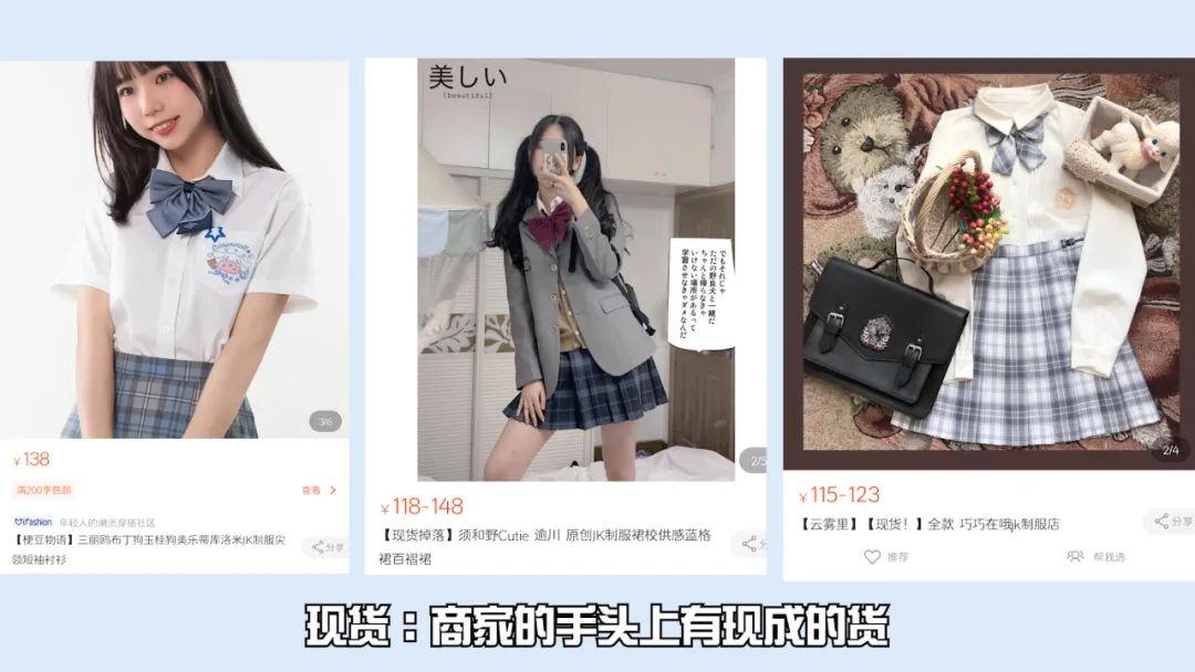 穿jk出门被人骂,jk制服穿的不合适会被喷吗