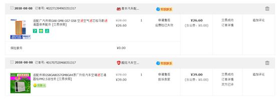 传祺gs8保养用什么机油,传祺gs8保养用什么型号机油