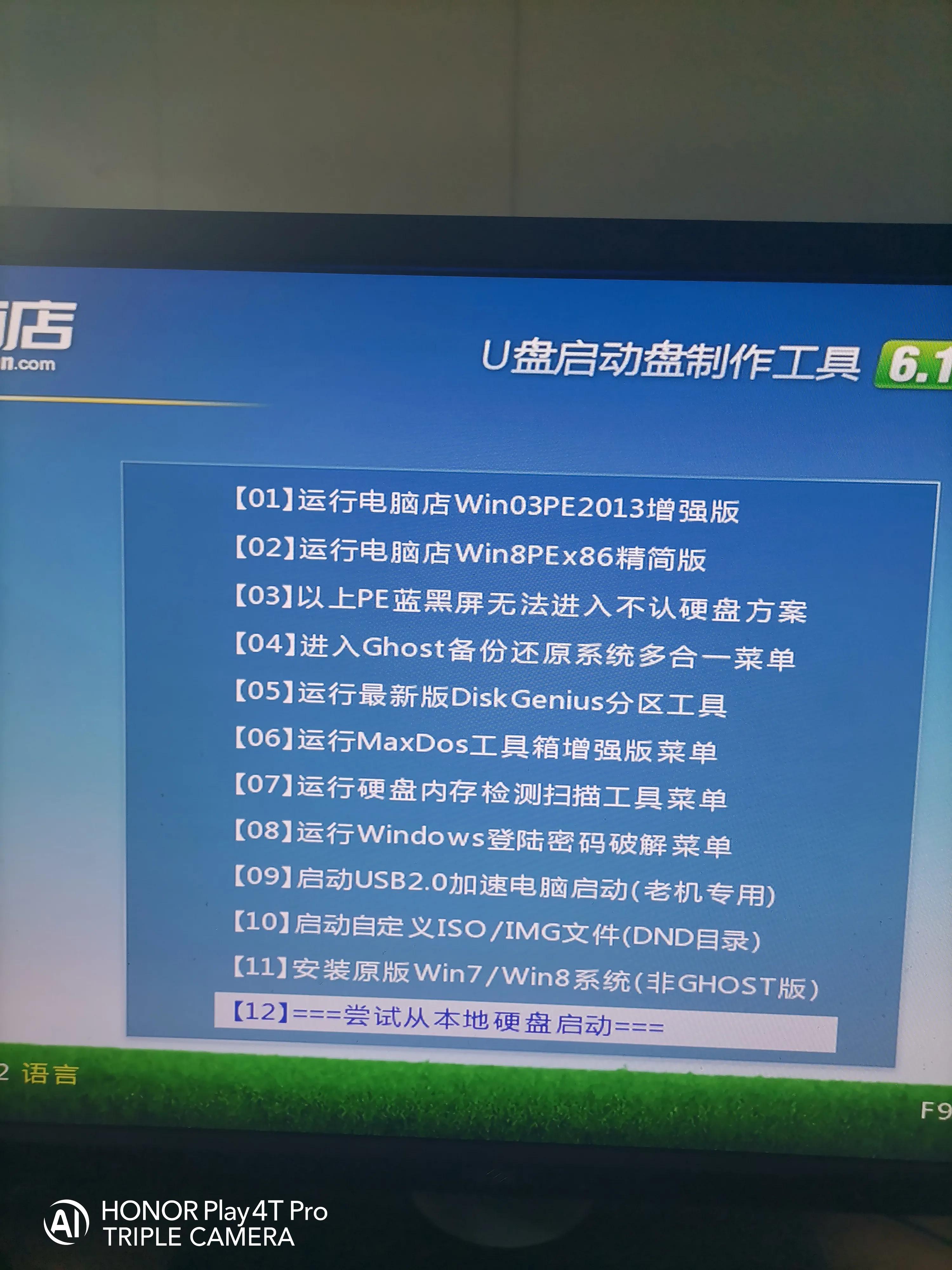 windows7启动盘制作,montereyu盘启动盘制作教程