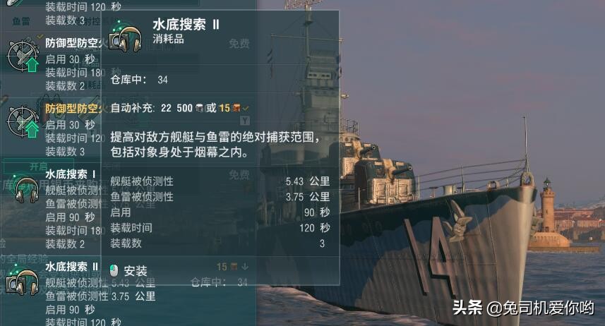 战舰世界洛阳八级驱逐舰怎么玩,战舰世界洛阳级驱逐舰怎么玩