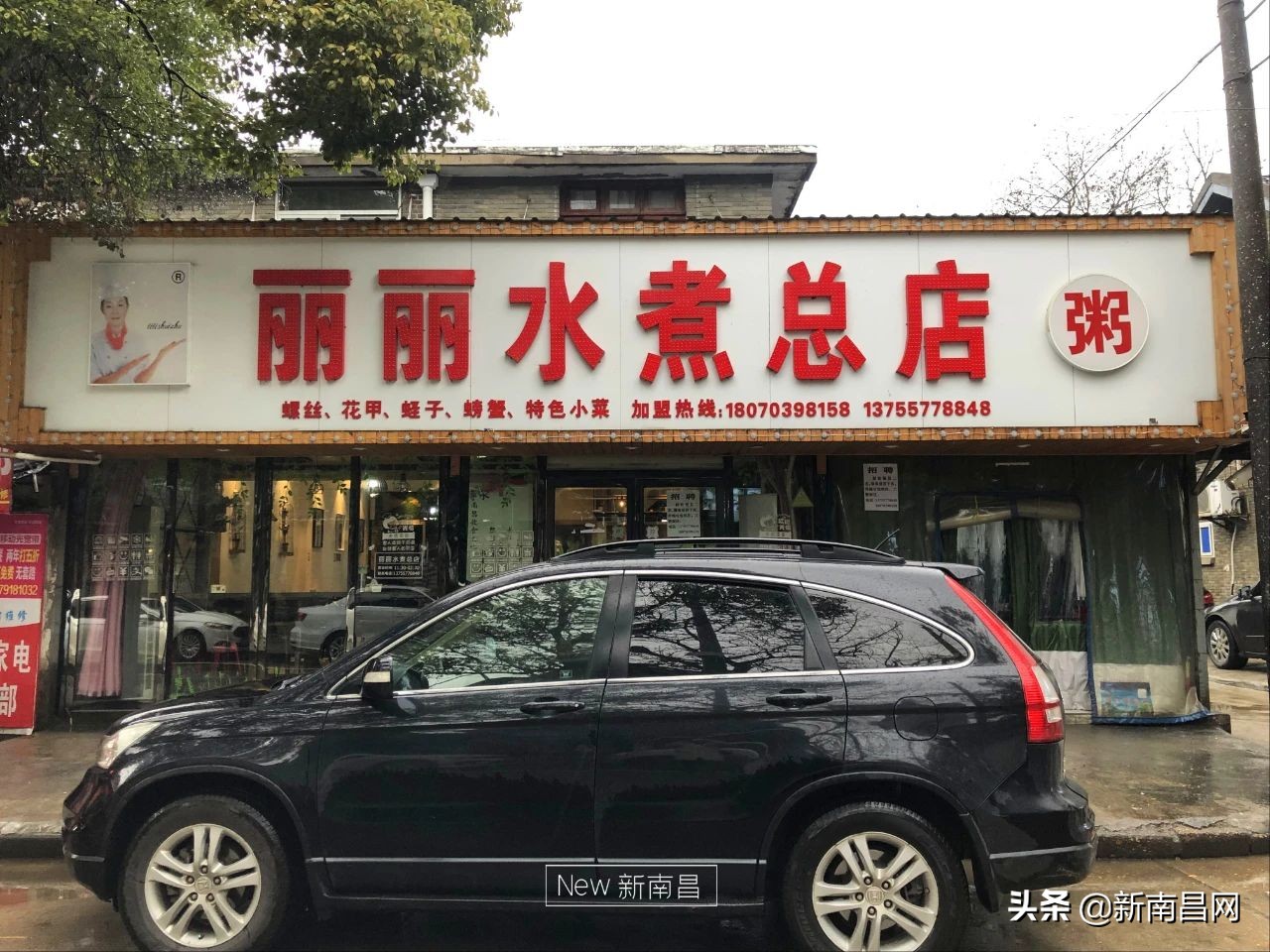 『南昌水煮研究报告』