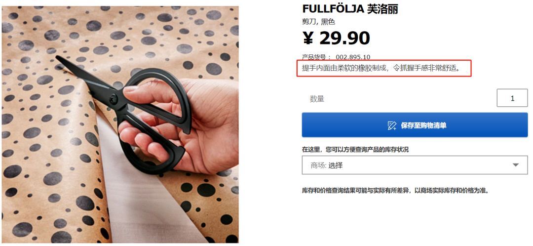 宜家十大不宜买的东西,宜家八种产品千万不要买